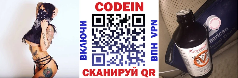 mega   Михайлов  Codein напиток Lean (лин)  наркотики 
