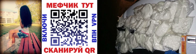 МЯУ-МЯУ кристаллы  Михайлов 